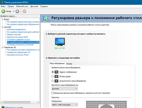 Изменение настроек видеокарты через панель управления NVIDIA