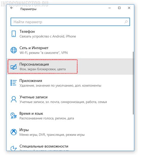 Изменение настроек в системном трее
