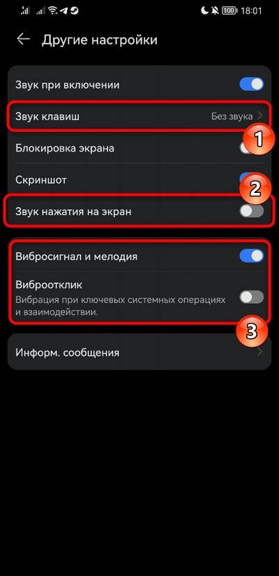 Изменение настроек клавиатуры Poco для отключения вибрации
