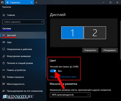 Изменение настроек монитора при подключении второго монитора на MSI
