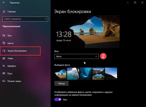 Изменение настроек экрана блокировки