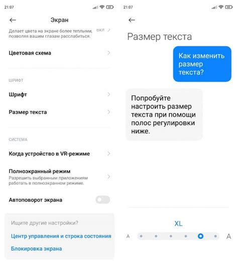 Изменение размера шрифта на телефоне