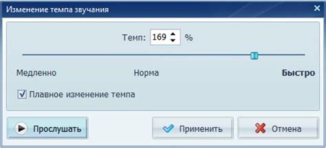 Изменение тембра