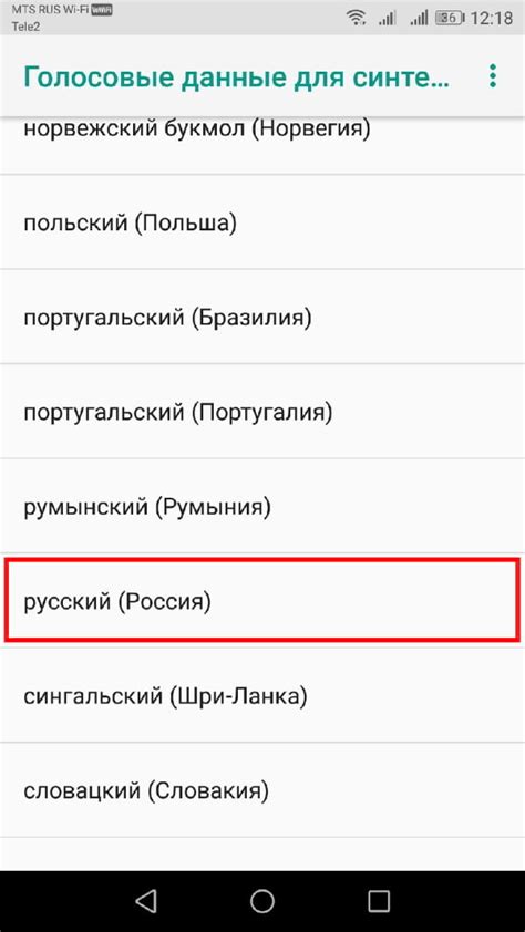 Изменение темпа речи на Android