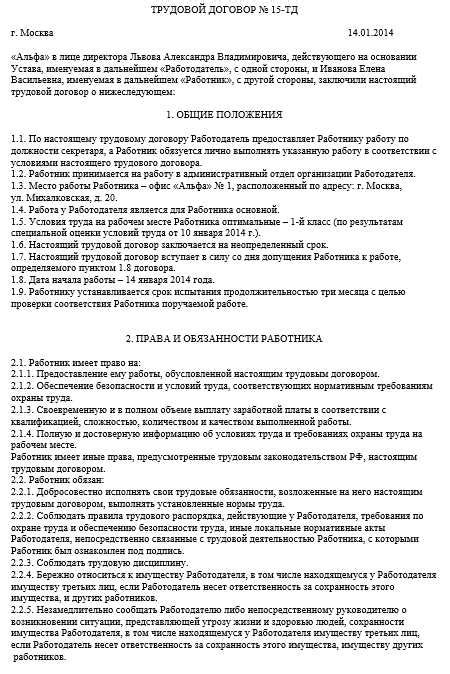 Изменение условий содержания: основные моменты, которые необходимо учесть
