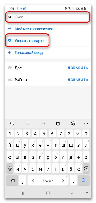 Изменение языка в Яндекс Навигаторе на русский