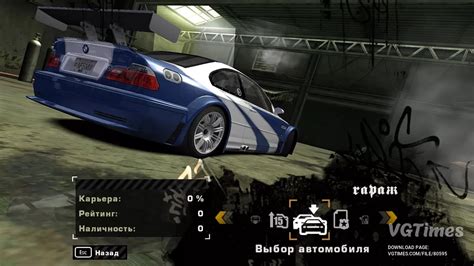 Изменение языка в Need for Speed Most Wanted 2005: инструкция для ПК