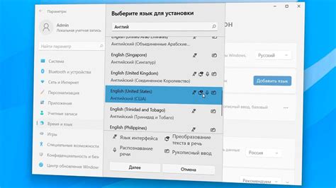 Изменение языка интерфейса на Русский