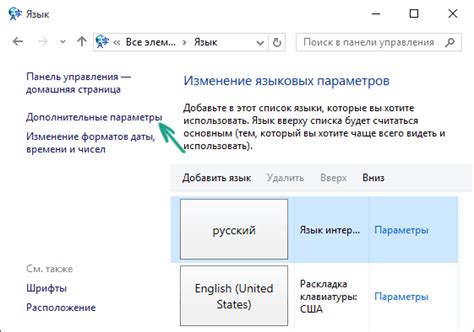 Изменение языка на всех устройствах