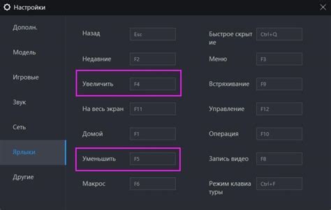 Изменение языковых настроек внутри самой игры