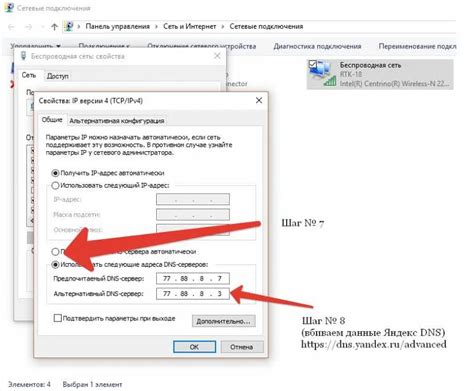 Изменение DNS-сервера