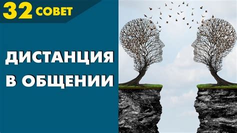 Изменения в общении:
