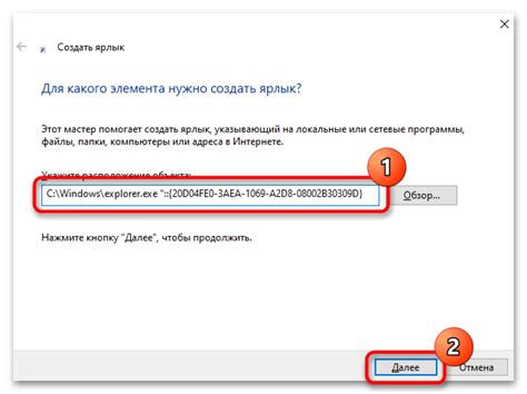 Измените название ярлыка