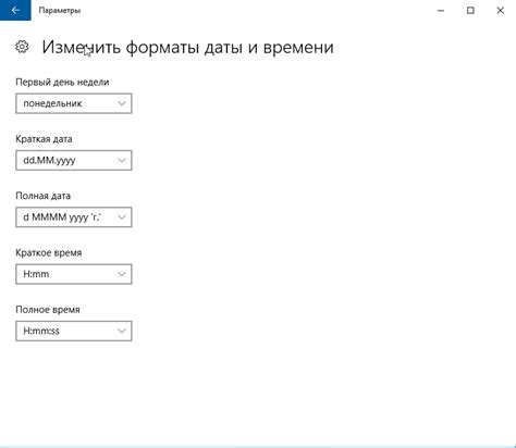 Измените формат отображения времени