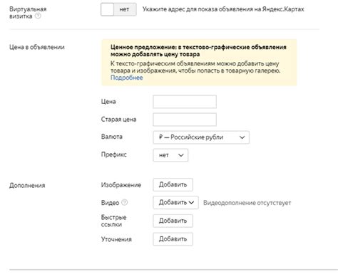Изменить настройки "Рекламных объявлений"