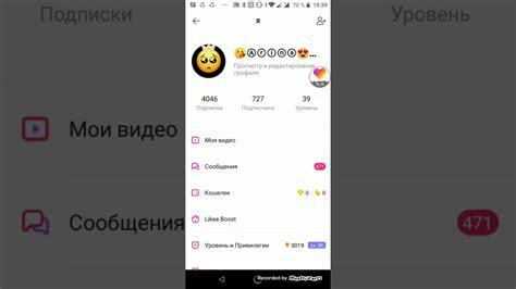 Изменить ник в Лайке
