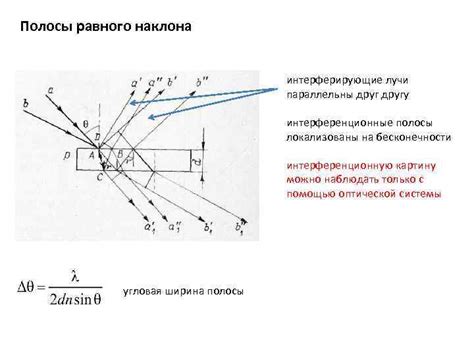 Измерение и контроль количества лучей