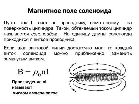 Измерение магнитной индукции металла: эффективные методы