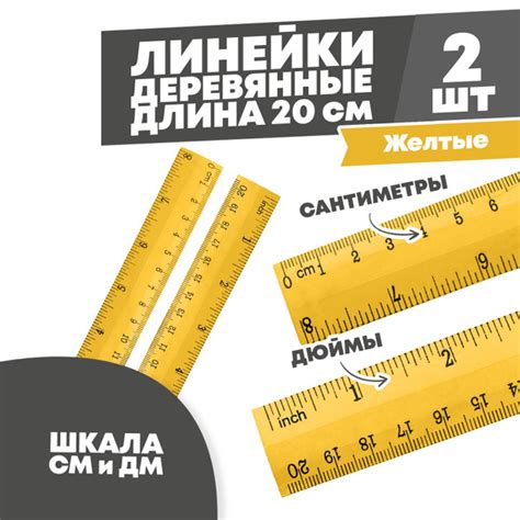 Измерения с помощью линеек