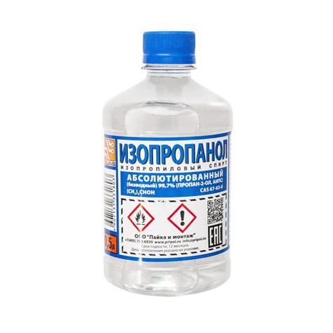 Изопропиловый спирт: доступный и эффективный вариант для очистки бритвы