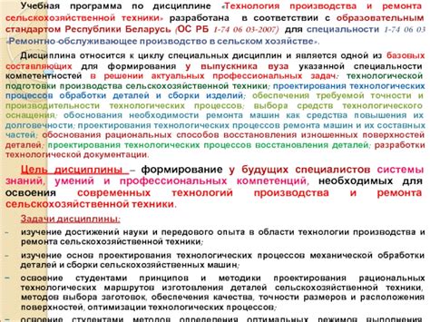 Изучение необходимых деталей
