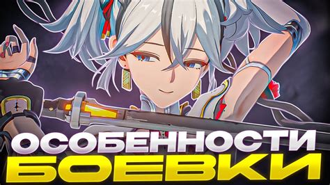 Изучение основных механик боя