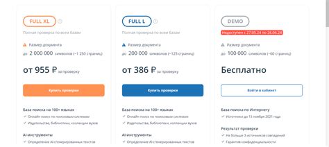 Изучите варианты тарифов
