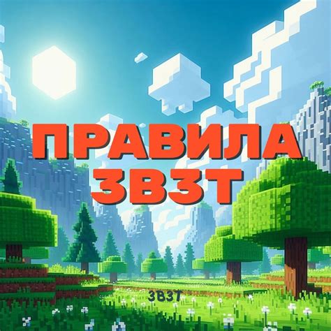 Изучите правила сообщества