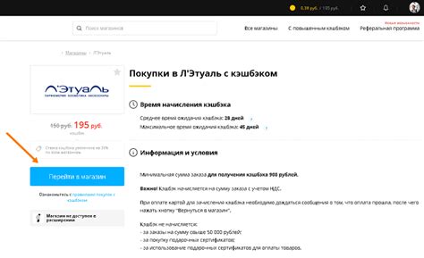 Изучите условия и правила получения кэшбэка на ПСБ