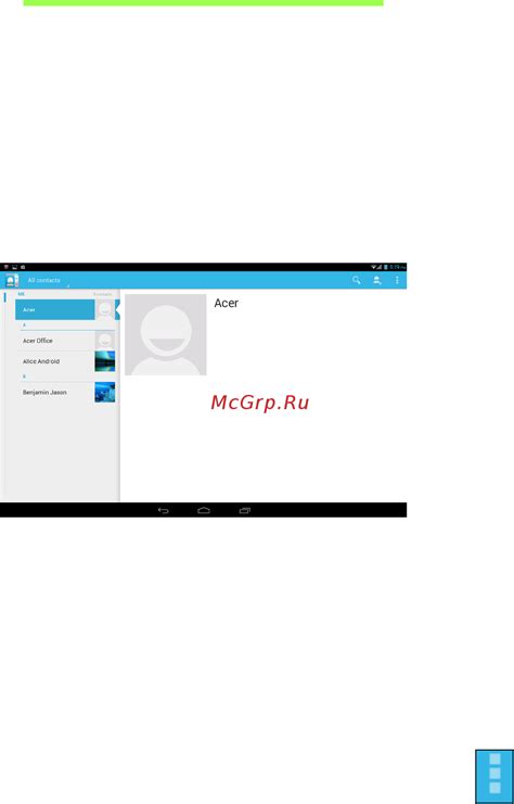 Импортирование и экспортирование контактов