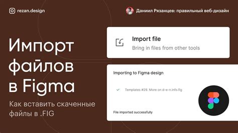 Импортируйте изображение в Фигму