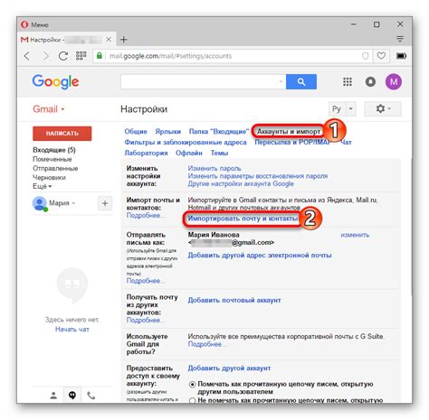 Импорт данных на новую почту