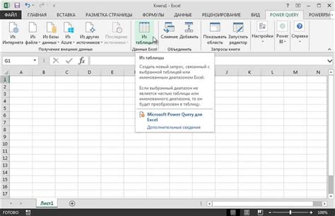 Импорт и экспорт данных из таблицы Excel