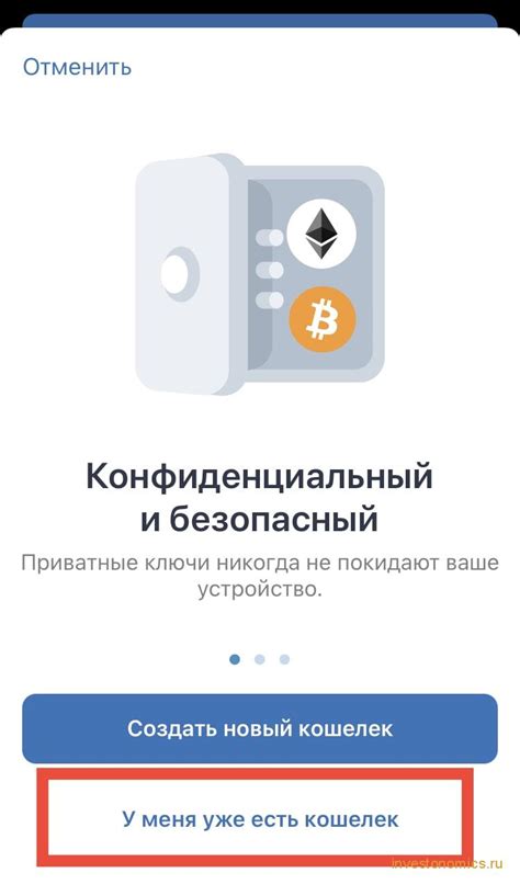 Импорт кошелька