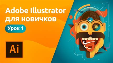 Импорт логотипа в Иллюстратор