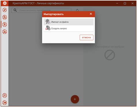 Импорт сертификата moodlesession