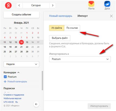 Импорт событий из Яндекс Календаря в iPhone Календарь