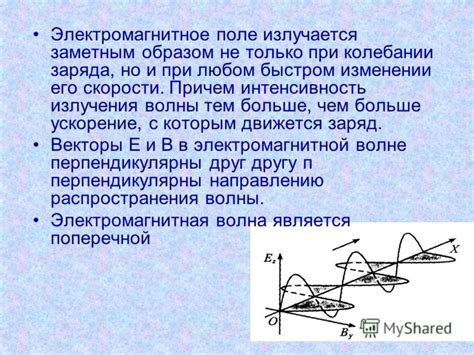 Индукционное ускорение с помощью электрических волн
