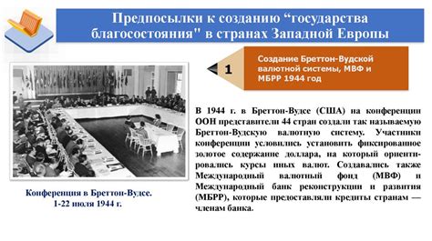 Инновации в опреснении во второй половине ХХ века