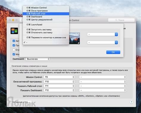 Инструкции для Mac пользователей