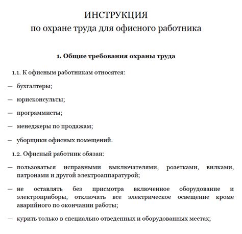 Инструкции по установке позиционера