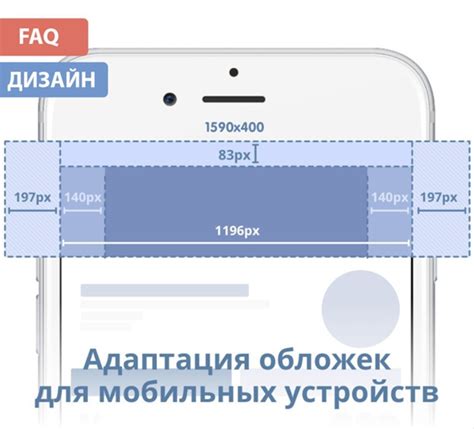 Инструкция: Создание обложки ВКонтакте для мобильной версии
