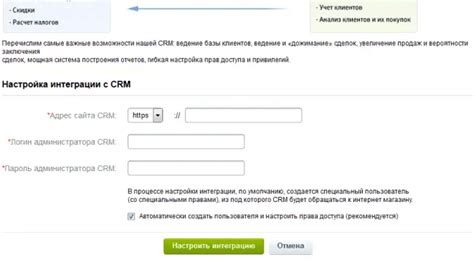 Инструкция для интеграции: