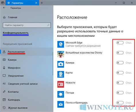 Инструкция для начинающих: определение местоположения в C#