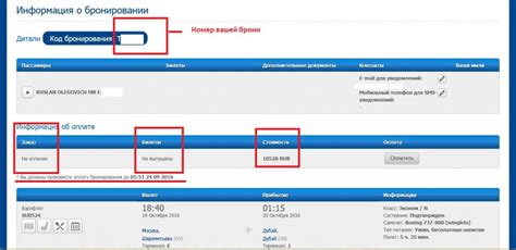 Инструкция о том, как проверить билет на поездку с помощью фамилии