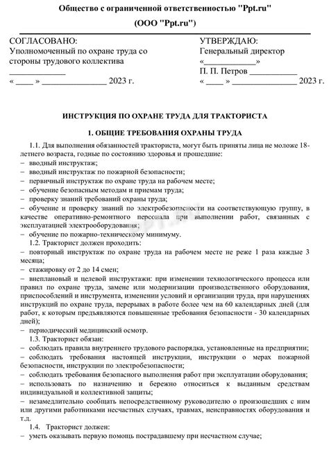 Инструкция по безопасности при работе с КМУ Kanglim