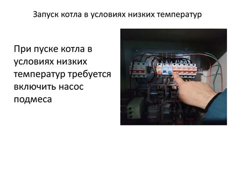 Инструкция по включению котла Бакси после отключения электроэнергии