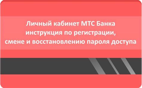 Инструкция по восстановлению СМС в МТС