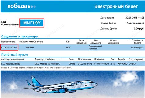 Инструкция по восстановлению чека билета Победа