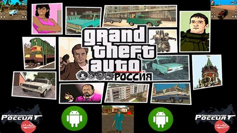 Инструкция по замене управления в GTA San Andreas на Андроид